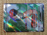 CE5590 Orthworm ex SR sv7 121/102 Pokemon Card TCG Japan