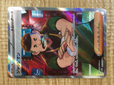 CE3690 Judge SR sv4a 342/190 Pokemon Card TCG Japan