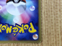 CE3186 Salamence ex Rare Holo ex PCG2 064/082 Pokemon Card TCG Japan