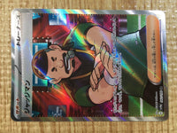 CE3691 Judge SR sv4a 342/190 Pokemon Card TCG Japan