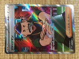 CE3691 Judge SR sv4a 342/190 Pokemon Card TCG Japan