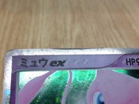 CE3187 Mew ex Rare Holo ex PCG5 041/086 Pokemon Card TCG Japan