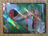 CE5592 Orthworm ex SR sv7 121/102 Pokemon Card TCG Japan