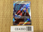 CE4393 Lucian SR sv5a 086/066 Pokemon Card TCG Japan
