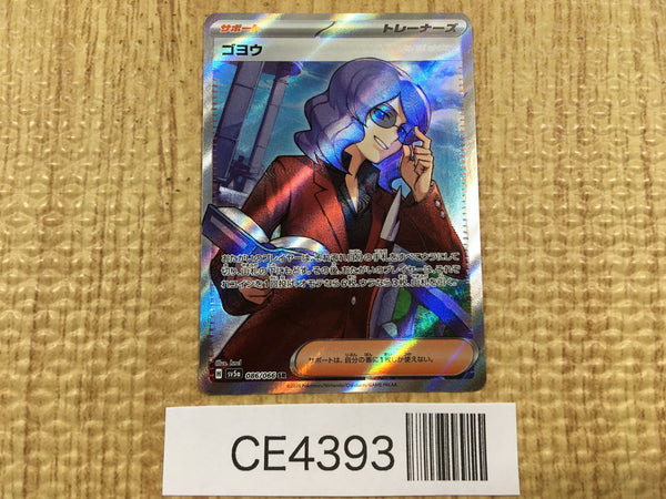 CE4393 Lucian SR sv5a 086/066 Pokemon Card TCG Japan
