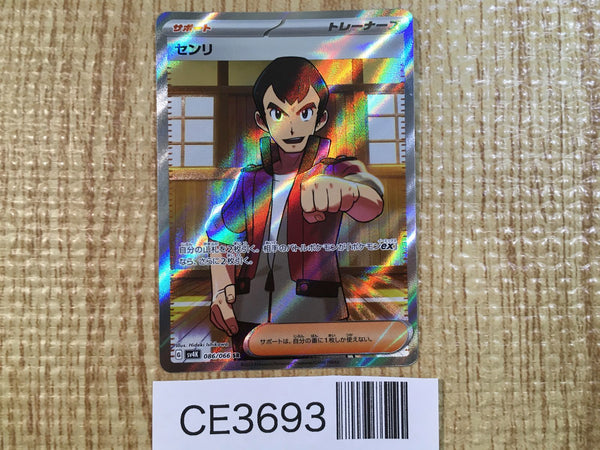 CE3693 Norman SR sv4K 086/066 Pokemon Card TCG Japan