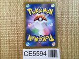Galvantula ex SR sv7 118/102 Pokemon Card TCG Japan - CE5594