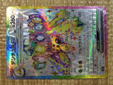 Galvantula ex SR sv7 118/102 Pokemon Card TCG Japan - CE5594