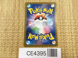 CE4395 Hassel SR sv6 124/101 Pokemon Card TCG Japan