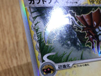 CE3189 Kabutops delta Rare Holo PCG7 021/052 Pokemon Card TCG Japan