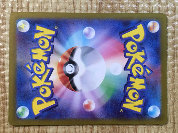 CE5595 Dachsbun ex SR sv7 119/102 Pokemon Card TCG Japan