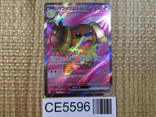 新発売の CE5596 Dachsbun Japan TCG Card Pokemon 119/102 sv7 SR ex ポケモンカードゲーム