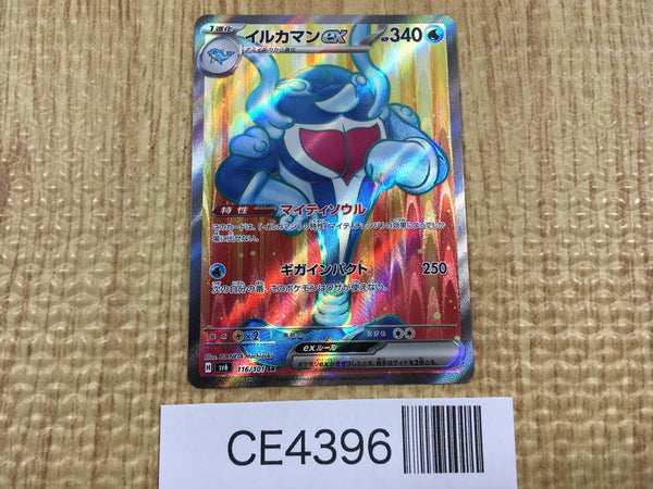 CE4396 Palafinex SR sv6 116/101 Pokemon Card TCG Japan