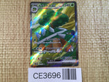 CE3696 Torterra ex SR sv5K 084/071 Pokemon Card TCG Japan