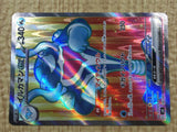 CE4396 Palafinex SR sv6 116/101 Pokemon Card TCG Japan