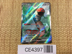 CE4397 Orthworm ex SR sv7 121/102 Pokemon Card TCG Japan