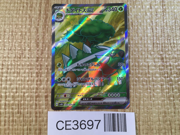 CE3697 Torterra ex SR sv5K 084/071 Pokemon Card TCG Japan