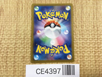 CE4397 Orthworm ex SR sv7 121/102 Pokemon Card TCG Japan