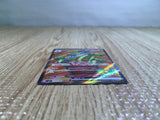 Hydrapple ex SR sv7 115/102 Pokemon Card TCG Japan - CE5597