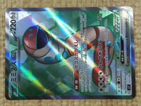 CE4397 Orthworm ex SR sv7 121/102 Pokemon Card TCG Japan