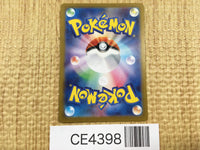 CE4398 Orthworm ex SR sv7 121/102 Pokemon Card TCG Japan