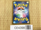 CE4398 Orthworm ex SR sv7 121/102 Pokemon Card TCG Japan