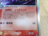 CE3190 Milotic delta Rare Holo PCG9 013/068 Pokemon Card TCG Japan