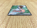CE4398 Orthworm ex SR sv7 121/102 Pokemon Card TCG Japan