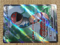 CE4398 Orthworm ex SR sv7 121/102 Pokemon Card TCG Japan