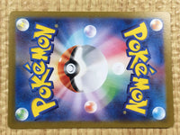 CE4398 Orthworm ex SR sv7 121/102 Pokemon Card TCG Japan