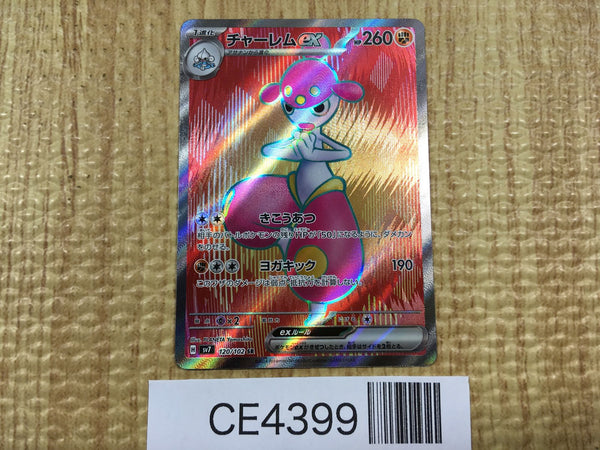 CE4399 Medicham ex SR sv7 120/102 Pokemon Card TCG Japan