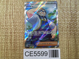 CE5599 Kofu SR sv7 125/102 Pokemon Card TCG Japan