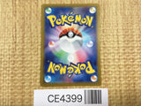 CE4399 Medicham ex SR sv7 120/102 Pokemon Card TCG Japan