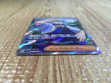 CE5599 Kofu SR sv7 125/102 Pokemon Card TCG Japan