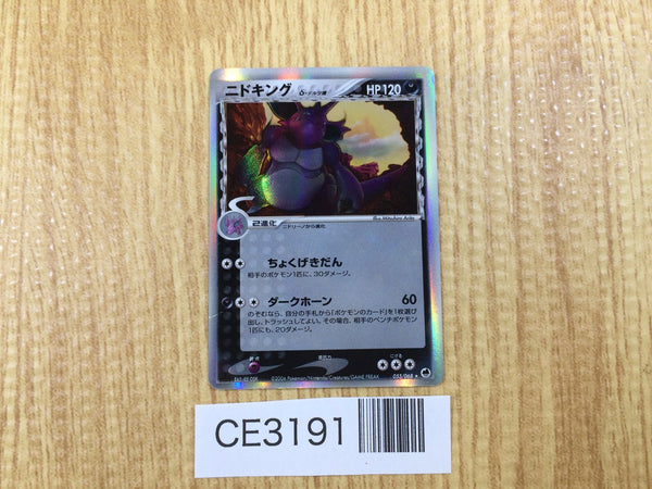CE3191 Nidoking delta Rare Holo PCG9 055/068 Pokemon Card TCG Japan