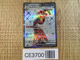 CE3700 Farigiraf ex SR sv5M 088/071 Pokemon Card TCG Japan