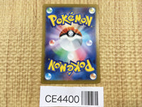 CE4400 Lapras ex SR sv7 117/102 Pokemon Card TCG Japan