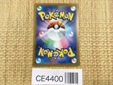 CE4400 Lapras ex SR sv7 117/102 Pokemon Card TCG Japan