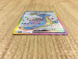 CE4400 Lapras ex SR sv7 117/102 Pokemon Card TCG Japan