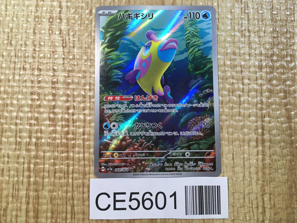 CE5601 Bruxish AR sv7a 068/064 Pokemon Card TCG Japan