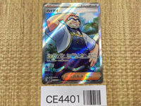 CE4401 Kofu SR sv7 125/102 Pokemon Card TCG Japan
