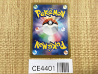 CE4401 Kofu SR sv7 125/102 Pokemon Card TCG Japan