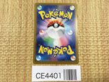 CE4401 Kofu SR sv7 125/102 Pokemon Card TCG Japan