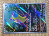 CE5601 Bruxish AR sv7a 068/064 Pokemon Card TCG Japan