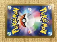 CE4401 Kofu SR sv7 125/102 Pokemon Card TCG Japan