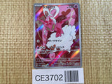 CE3702 Enamorus AR sv5a 074/066 Pokemon Card TCG Japan