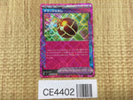 CE4402 Deluxe Bomb ACE sv7 096/102 Pokemon Card TCG Japan