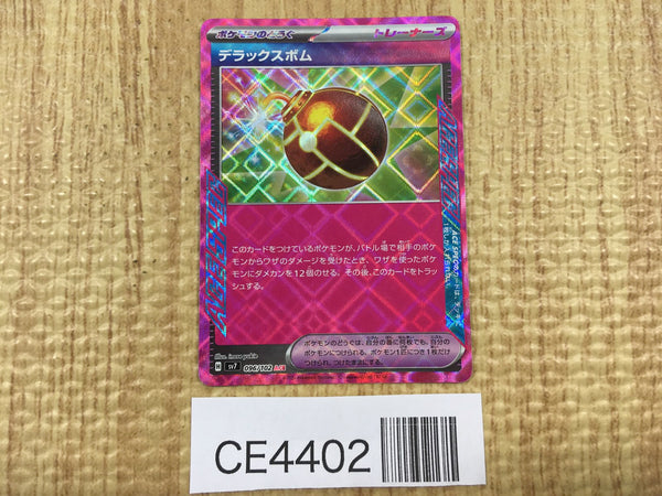 CE4402 Deluxe Bomb ACE sv7 096/102 Pokemon Card TCG Japan