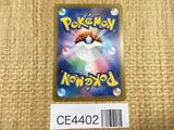 CE4402 Deluxe Bomb ACE sv7 096/102 Pokemon Card TCG Japan