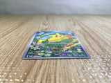 CE5602 Pikachu PROMO PROMO 218/SV-P Pokemon Card TCG Japan